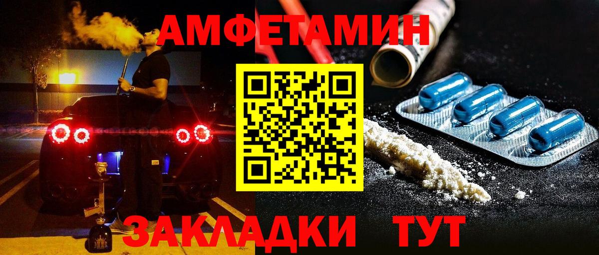 Амфетамин Розовый Коркино