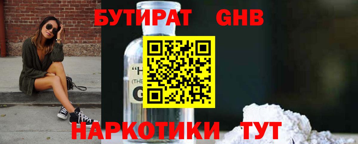 Коркино  Бутират BDO  Вход с VPN 