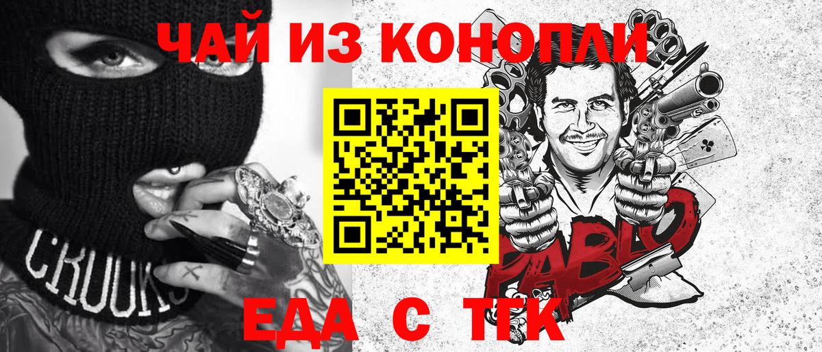 Canna-Cookies конопля  Вход с VPN  Коркино 