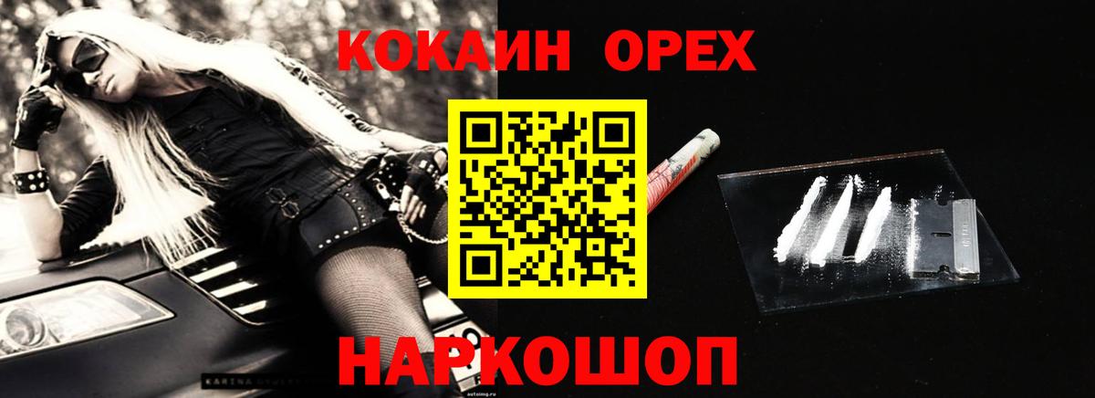 Коркино  Кокаин VHQ  Вход с VPN 