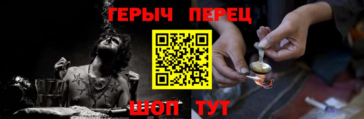 Героин гречка  Героин  Коркино  Вход с VPN 