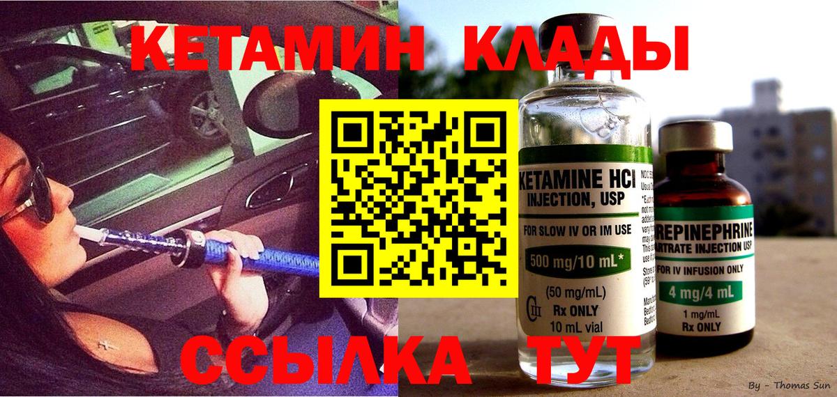 Кетамин ketamine Коркино