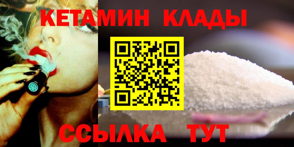 Кетамин ketamine  Вход с VPN  Кетамин VHQ  Коркино 