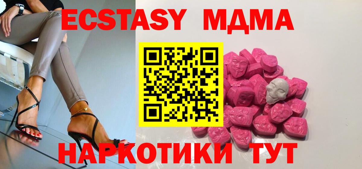 Коркино  MDMA Molly  Вход с VPN  МДМА кристаллы 