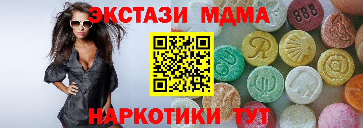 МДМА молли Коркино