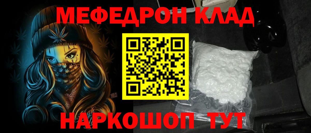 Меф кристаллы Коркино