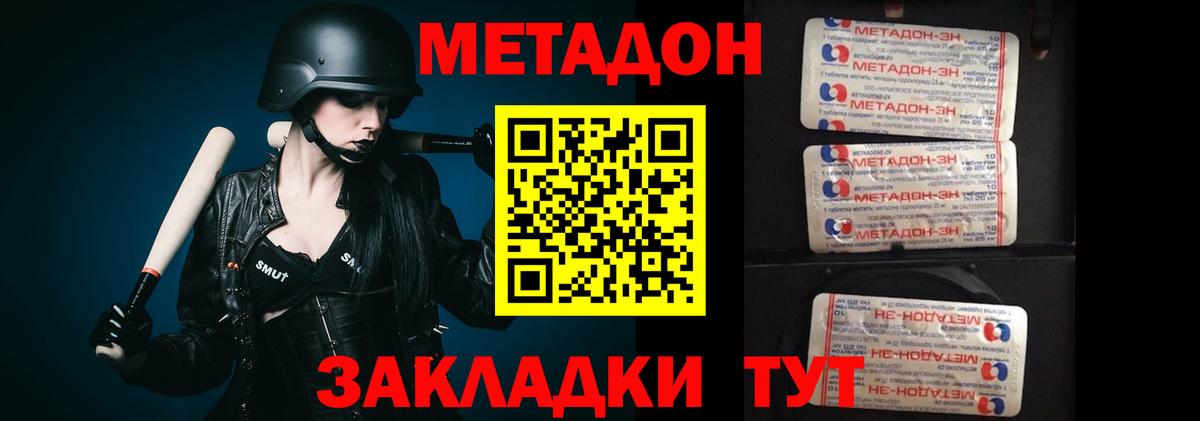 Коркино  МЕТАДОН methadone  mega маркетплейс  Вход с VPN 